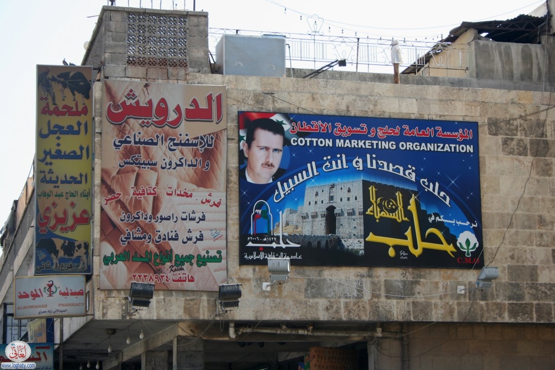 basharwantsyoutobuycotton